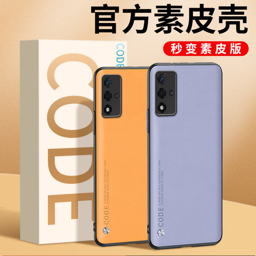 OPPOA93S素皮防摔手机壳送膜