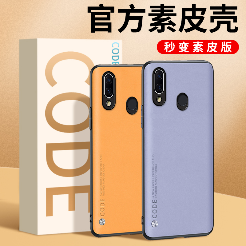 适用华为nova3e手机壳3i