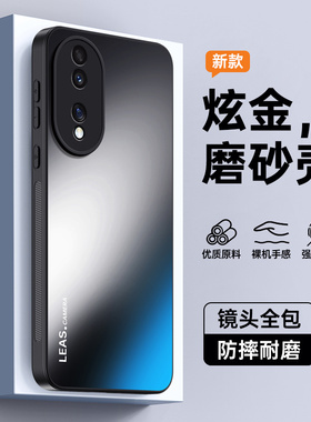 适用荣耀90手机壳荣耀90GT新款荣耀90pro防摔保护套honor90全包华为90por曲屏外壳磨砂9O高级感九零男士女pr0