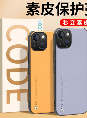 适用苹果13手机壳iPhone13pro保护套13promax防摔硅胶13mini镜头全包软壳ip13外壳13max超薄por男款创意女潮