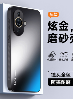 适用华为nova12活力版手机壳华为FIN一AL60新款nove12活力板磨砂nova全包防摔novo高级感nava外壳n0va男女nov