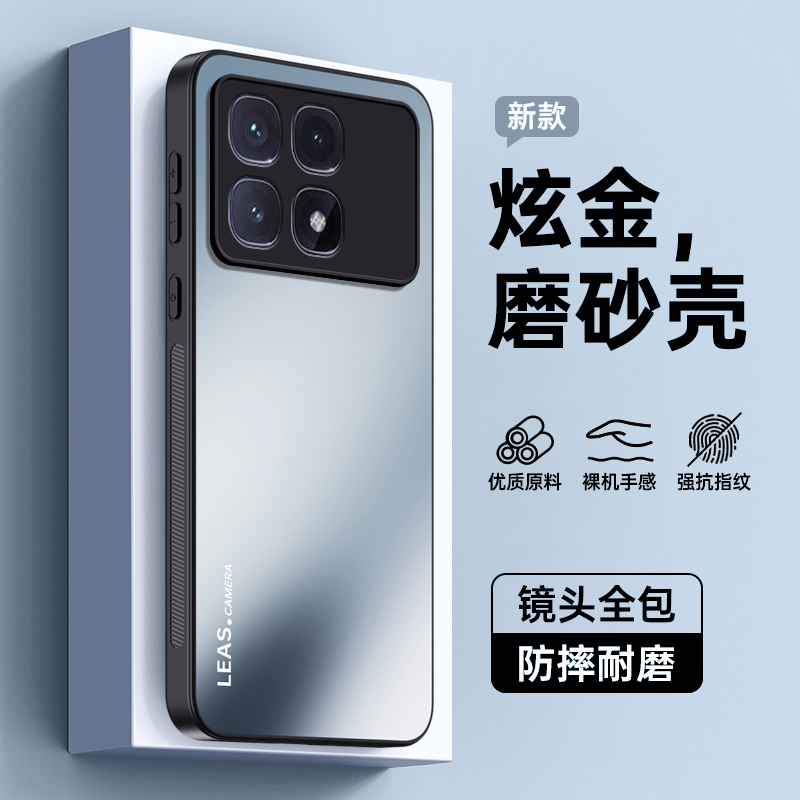 适用红米K70/K80磨砂手机壳