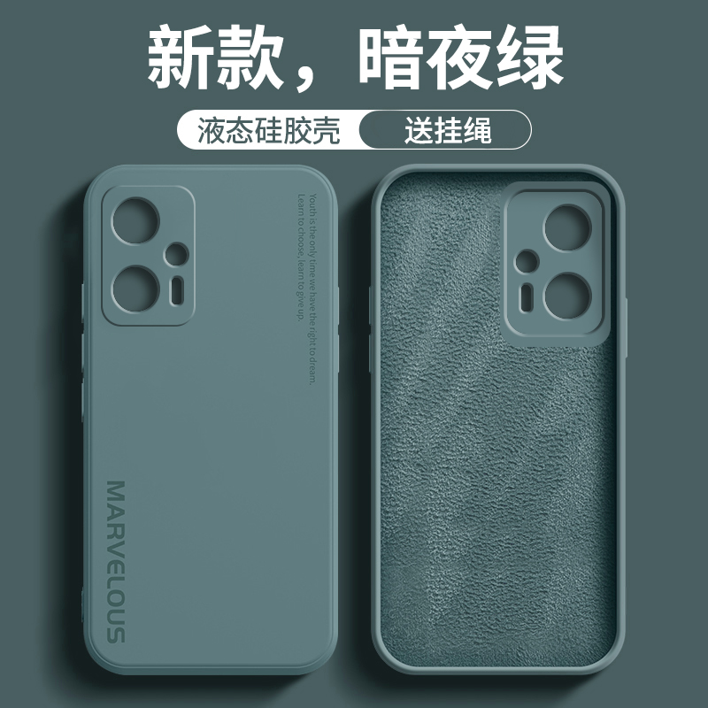 红米note11tpro手机壳液态硅胶