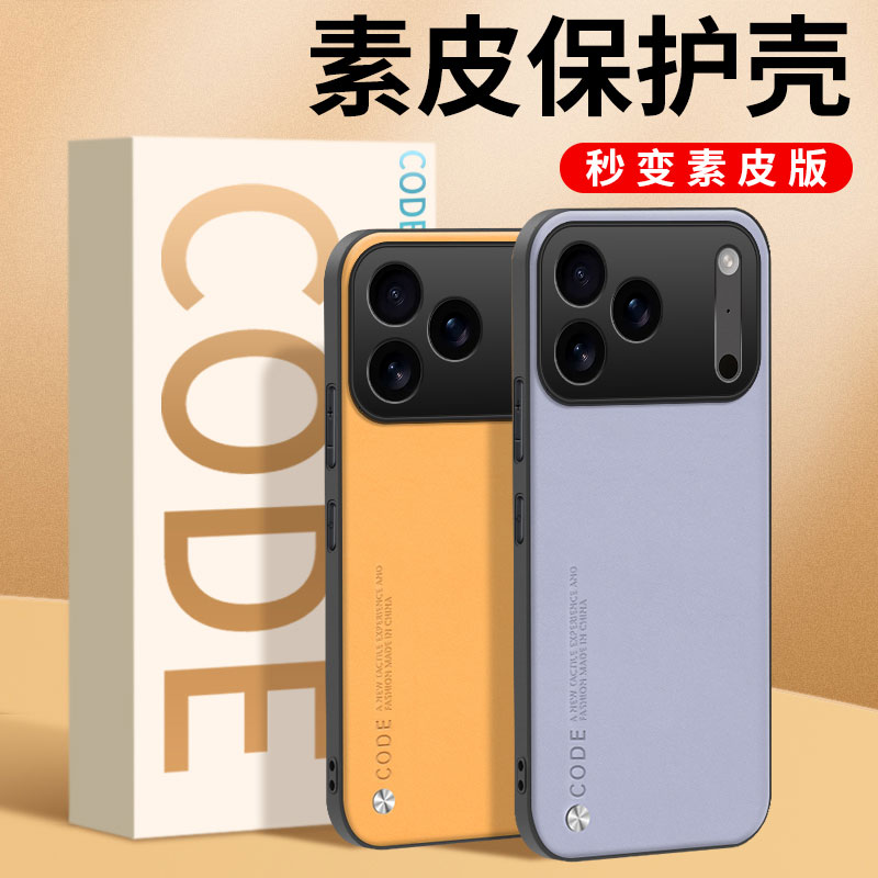 适用iPhone17Pro手机壳苹果16e