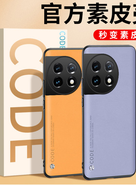 一加ace2pro手机壳oneplusAce2保护套ace2v新款ace全包1+ace2素皮外壳ace2por硅胶one超薄plus防摔phk110男女