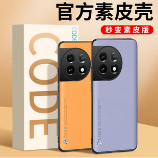 ace全包1 一加ace2pro手机壳oneplusAce2保护套ace2v新款 ace2素皮外壳ace2por硅胶one超薄plus防摔phk110男女