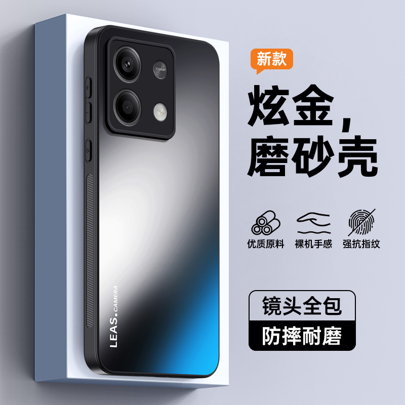 适用红米note13手机壳Redminote13pro新款小米noto13pro+全包turbo3磨砂Redmi防摔note135G保护套nont男por女
