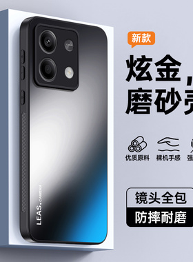 适用红米note13手机壳Redminote13pro新款小米noto13pro+全包turbo3磨砂Redmi防摔note135G保护套nont男por女