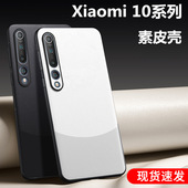 适用小米10手机壳小米10s新款 小米10pro保护套小米10至尊纪念版 全包防摔Mi10曲屏外壳Ultra素皮por高级感男女