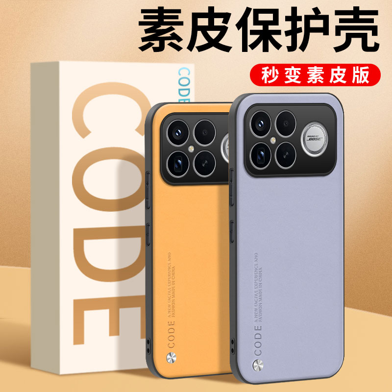 适用红米K90ProMax手机壳Redmi