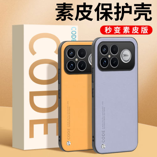 适用红米K90Max手机壳RedmiK90