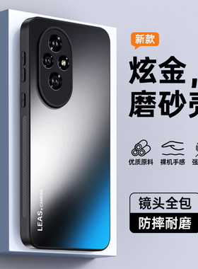 适用荣耀200手机壳荣耀100新款honor200pro防摔华为100pro磨砂高级感200曲面屏1OO超薄外壳por保护套男女散热