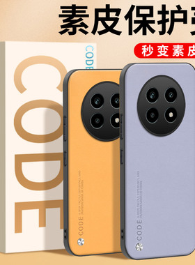 适用真我13Pro手机壳Realme13Pro+新款保护套真我13Pro至尊版防摔opporealme13全包外壳pro素皮por男女十三加