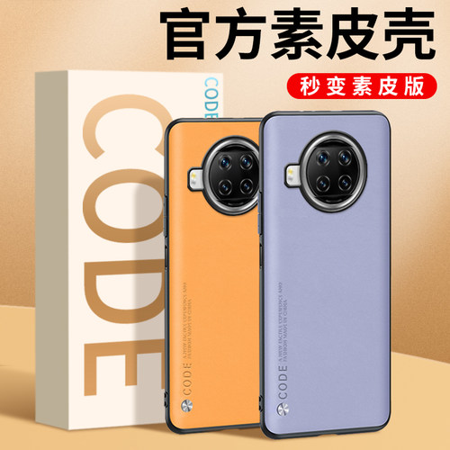 红米note9系列素皮手机壳