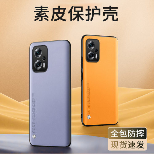 适用红米note11tpro手机壳防摔