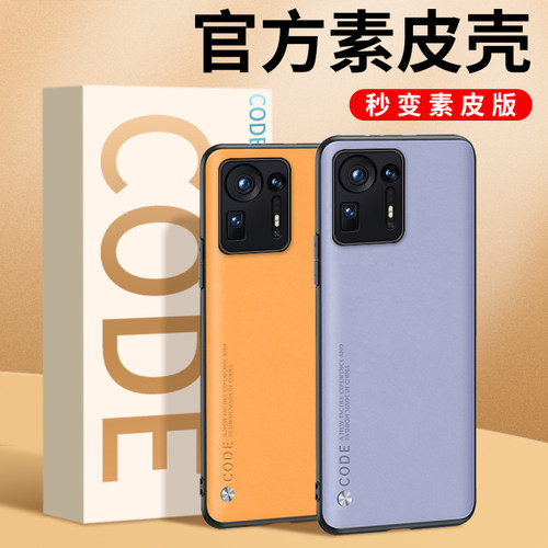 适用小米civi1s手机壳mix4防摔