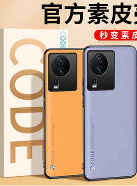 iqooneo7se手机壳vivoiqooneo7竞速版新款保护套Neo7se防摔icoo全包爱酷外壳iqneo7se素皮iqoo男lpoo女iq00潮