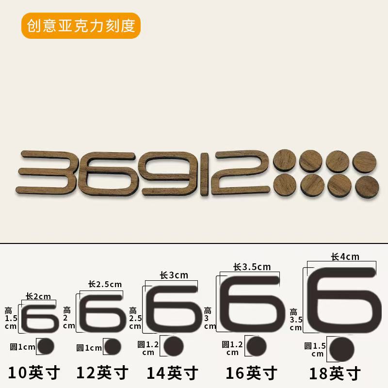 实木时钟数字牌:数字圆点结合自带背胶DIY时钟