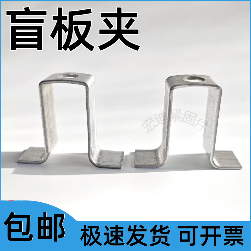 FFU龙骨盲板夹双边单边几字压码U型卡码百级净化车间配件镀锌铁皮