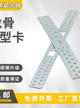 轻钢龙骨U型安装夹50/60锯齿