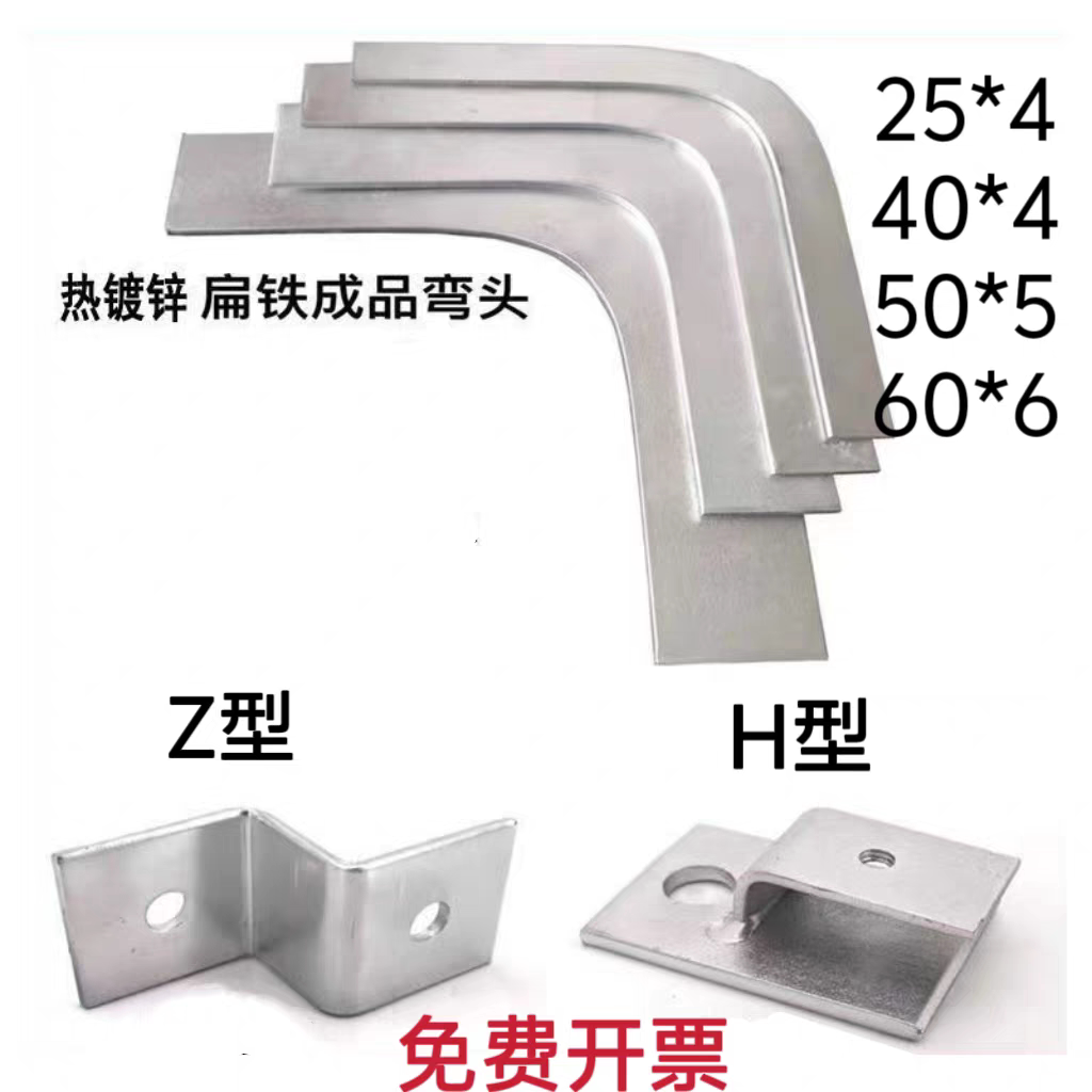 热镀锌扁铁接地90度弯头图片