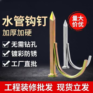 水管钩钉固定卡扣管卡水泥钢钉管夹U型卡箍4分1寸钉管码水泥钢钉