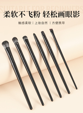 沧州软毛眼影刷6件套装晕染眼妆卧蚕眼线刀锋眼部小号细节化妆刷