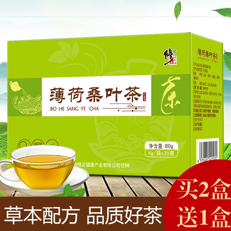 2送1 修正桑叶茶2018正品桑葚叶小包装搭蒲公英血糖野生特级散装在类目 传统滋补营养品, 药食同源食品, 桑叶中 - 来自Buy2taobao.com提供专业的淘宝代购服务