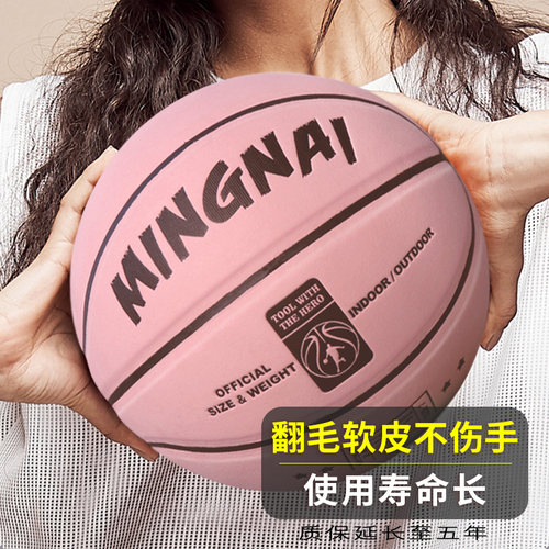 手感之王比赛篮球超纤翻毛皮