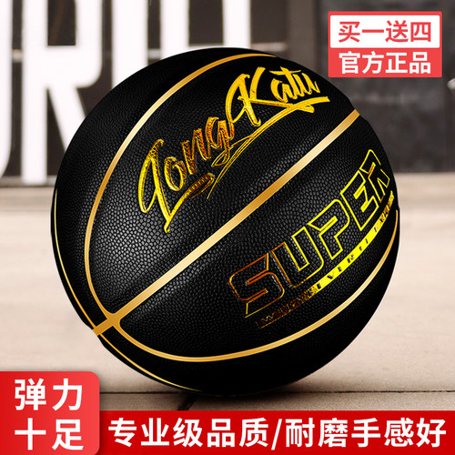 篮球官方旗舰店正品真皮手感之王