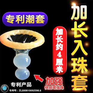 入珠避孕套男用持久装带钢珠情趣变态大颗粒安全套性冷淡专用双珠