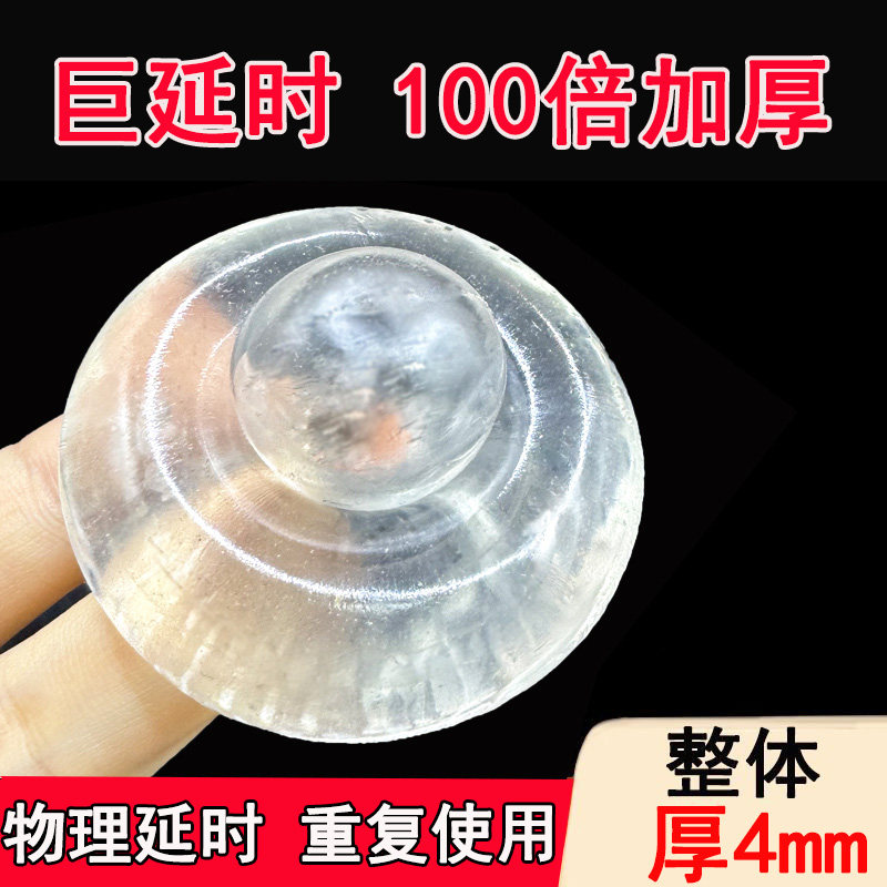 尘音100倍加厚型超厚20避孕套男士用延时持久物理延时情趣安全套