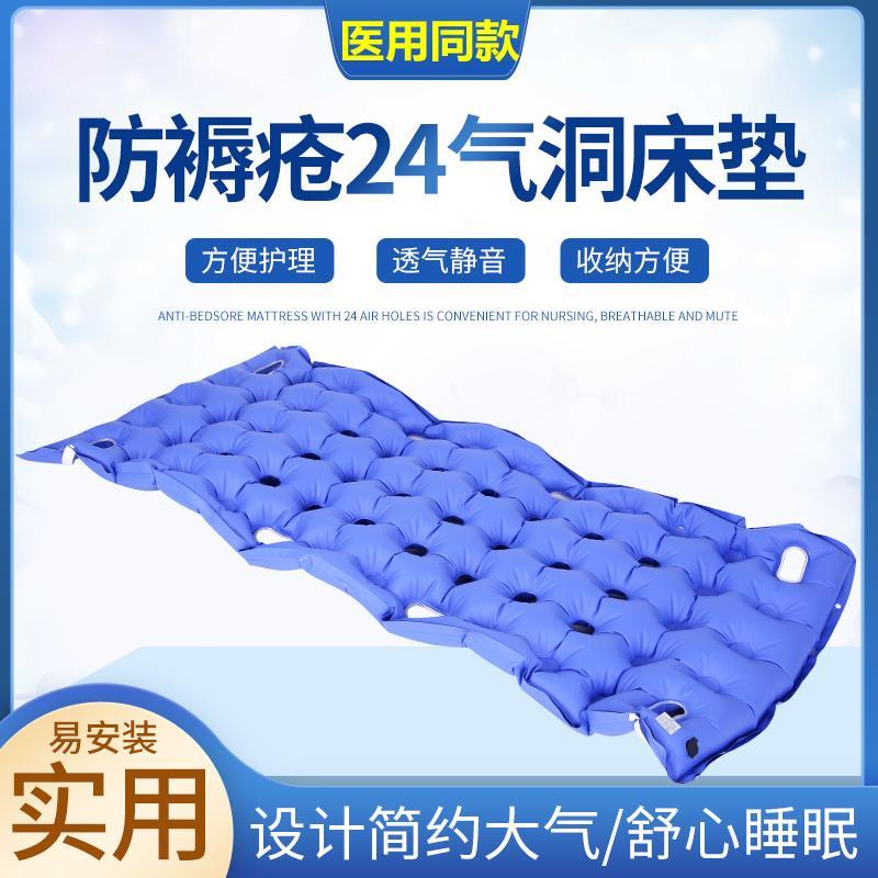 医用气垫床老人防褥疮气垫床垫瘫痪老人卧床病人翻身透气护理褥疮