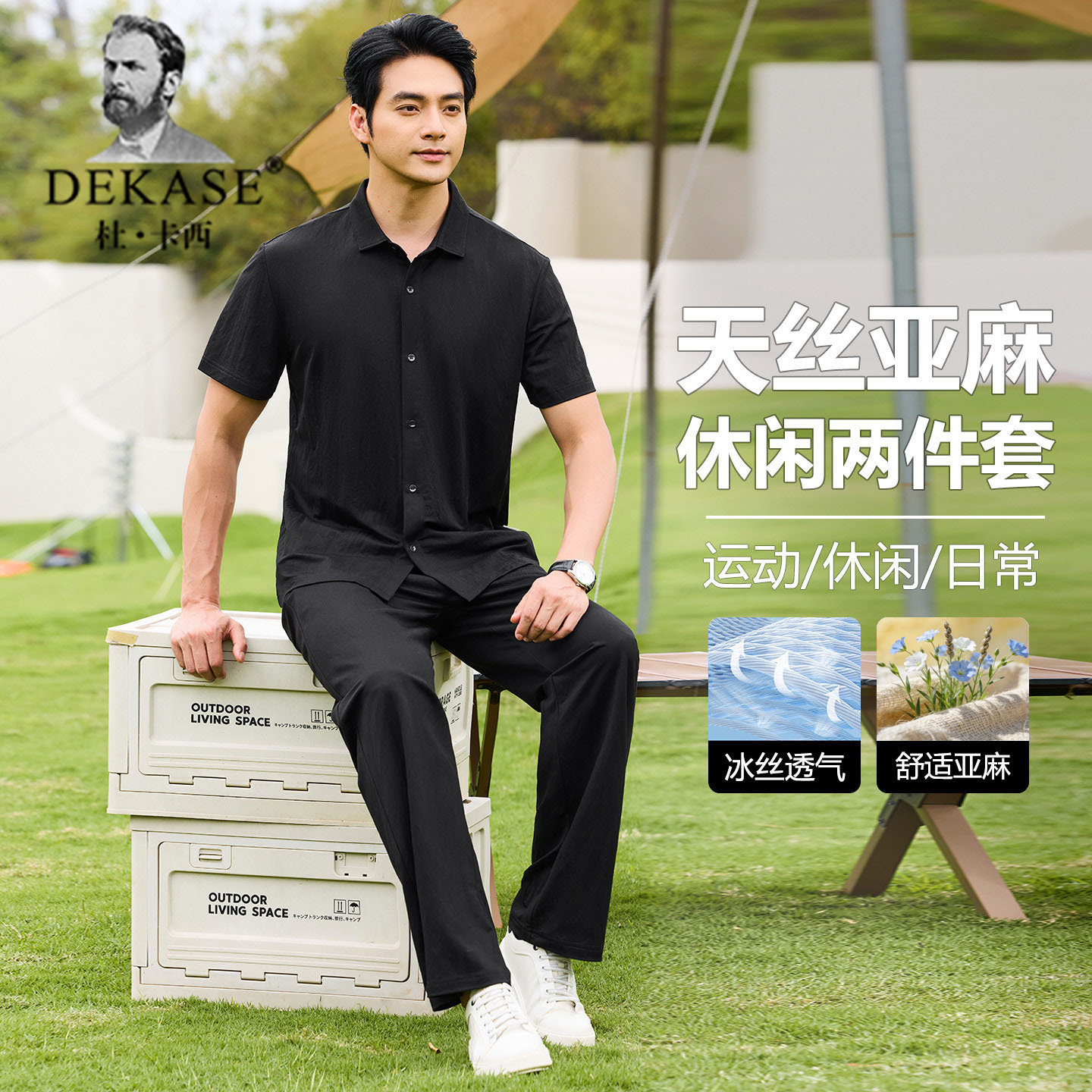 天丝亚麻短袖套装男士夏季薄款中年冰丝透气户外休闲百搭大码男装