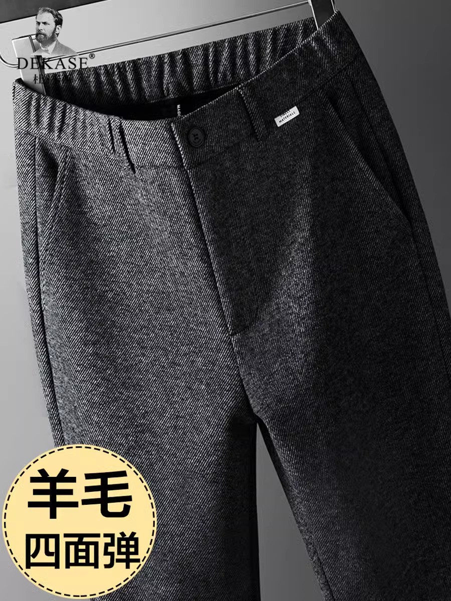 Dekase 高端羊毛休闲裤男秋2025冬新款男裤加厚男士宽松毛呢裤子