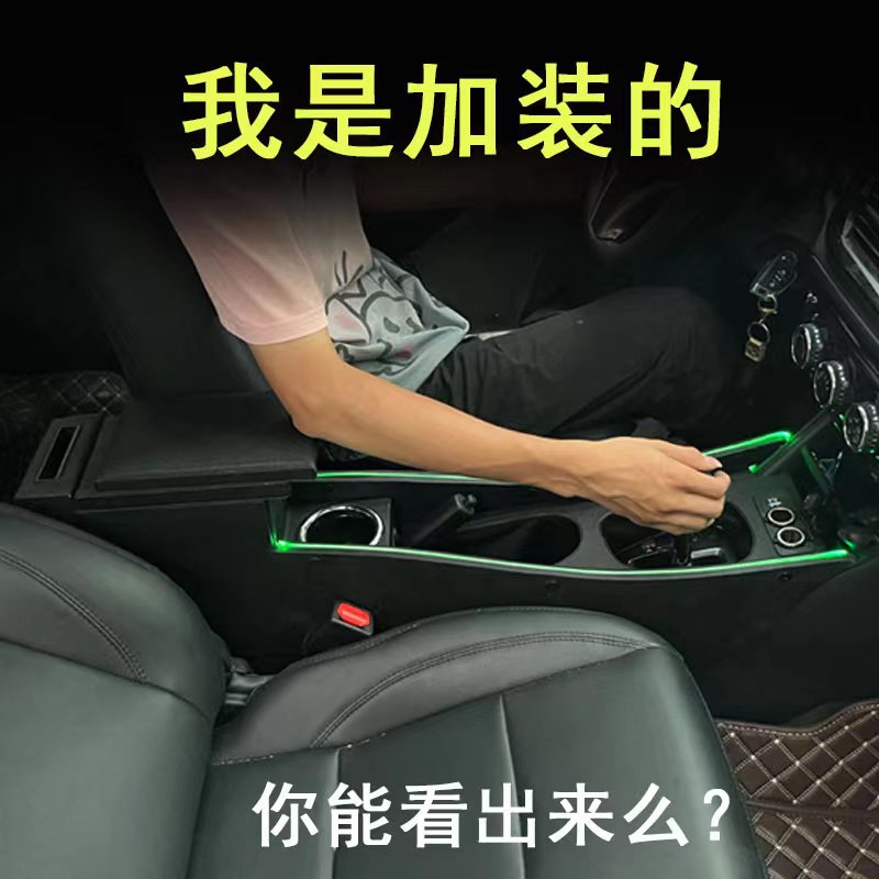 推拉大扶手音乐氛围灯车友反馈好