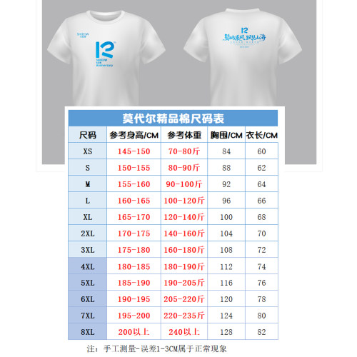 T恤定制