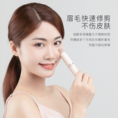 电动修眉刀自动刮眉仪女士充电式 安全剃眉毛笔修眉器修眉刀修眉毛