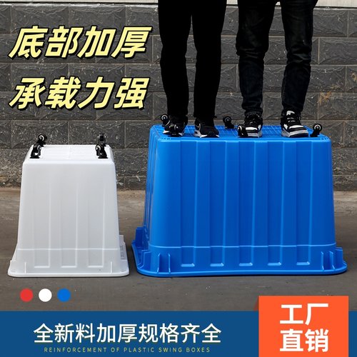 长方形塑料水箱加厚水桶水产养殖