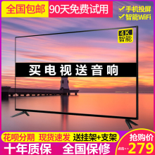 特价 高清小液晶电视机32寸46寸50寸55寸4K网络智能wifi无线电视