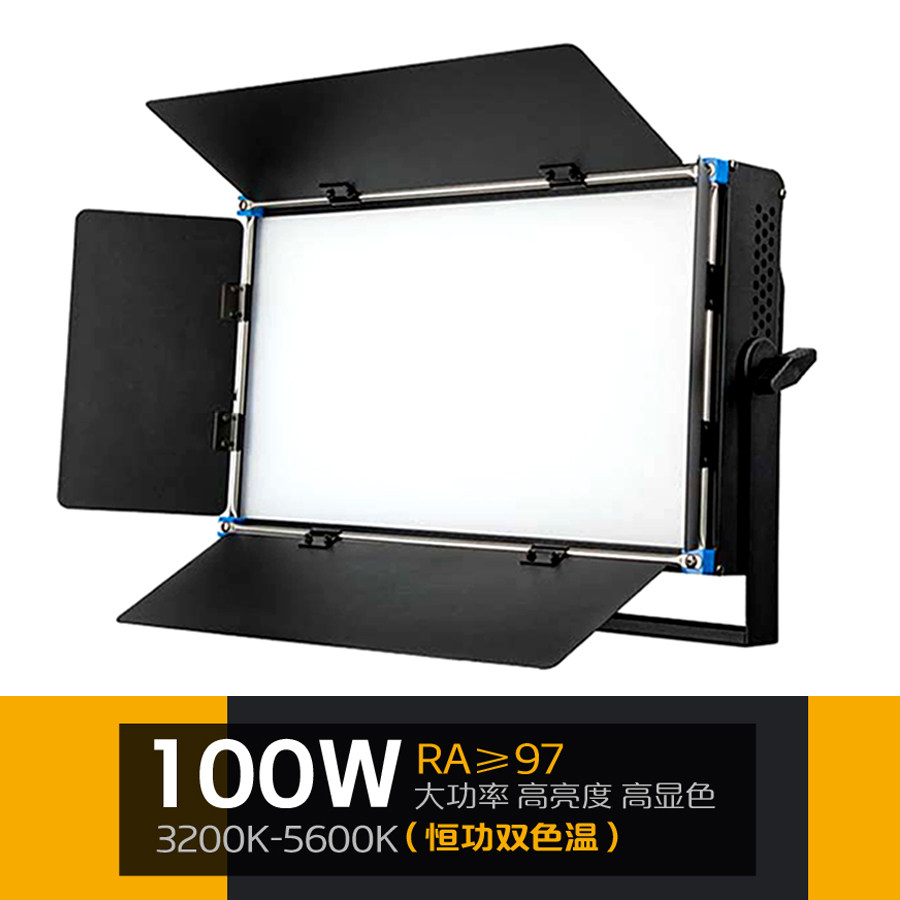 led平板灯100W双色温演播室灯光