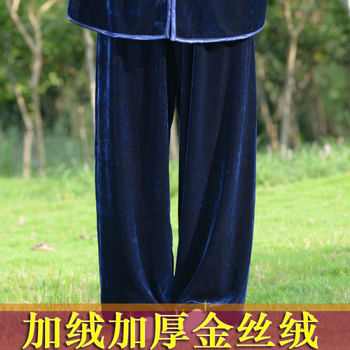 太极裤金丝绒秋冬季加厚保暖太极拳服装女中老年灯笼裤晨练功裤男