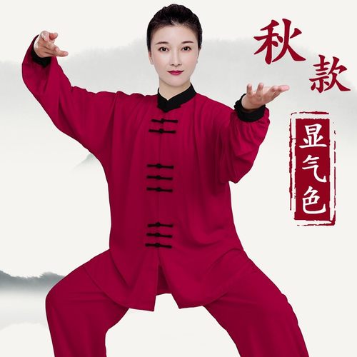 小和山太极服女新款高端比赛表演太极拳练功服男春秋装武术服装红