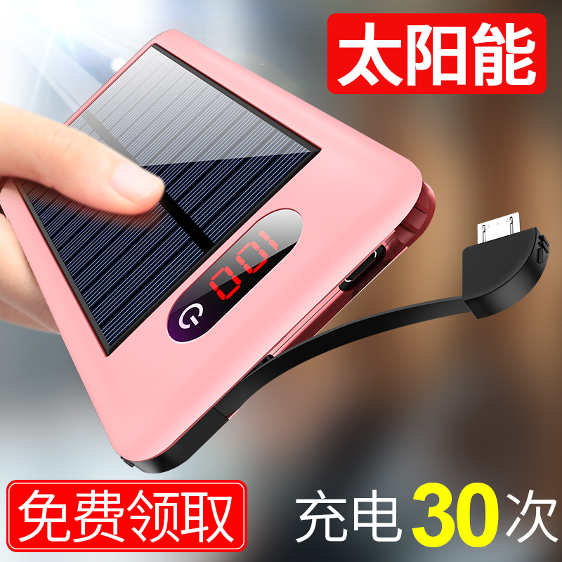 Ì«ÑôÄܳäµç±¦´óÈÝÁ¿vivo»ªÎªoppoͨÓÃÆ»¹û7ÊÖ»ú6s±ãЯ×Ô´øÏß³¬±¡ÎÞÏß¿ì³å8רÓÃÍòÄÜMIUIÒÆ¶¯µçÔ´10000M³äÕýÆ·
