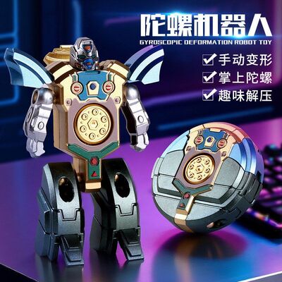 抖音爆款创意解压指尖变形手指陀螺机器人机械耐摔儿童玩具批发
