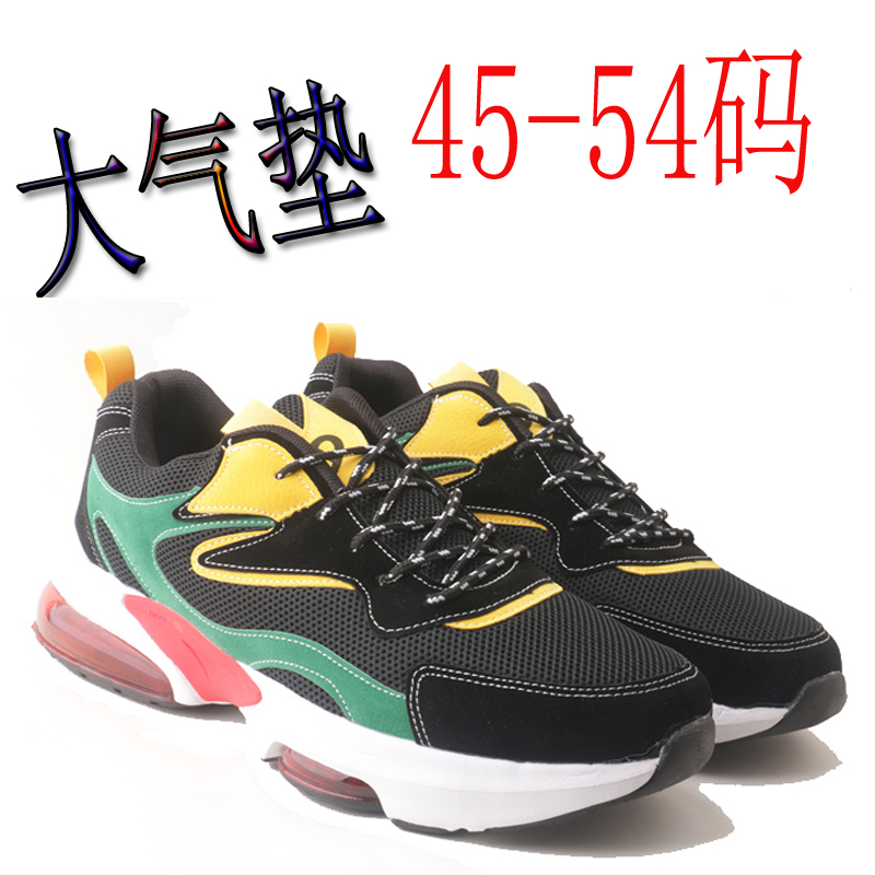 54特大码52运动鞋51气垫休闲鞋48减震49加大号47网面透气50男鞋46