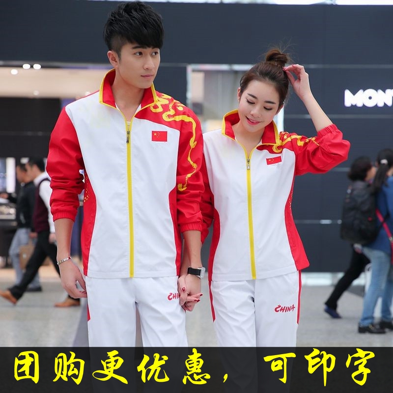国家队运动服中国队运动套装男女冠军领奖服学校团体校服国服春季