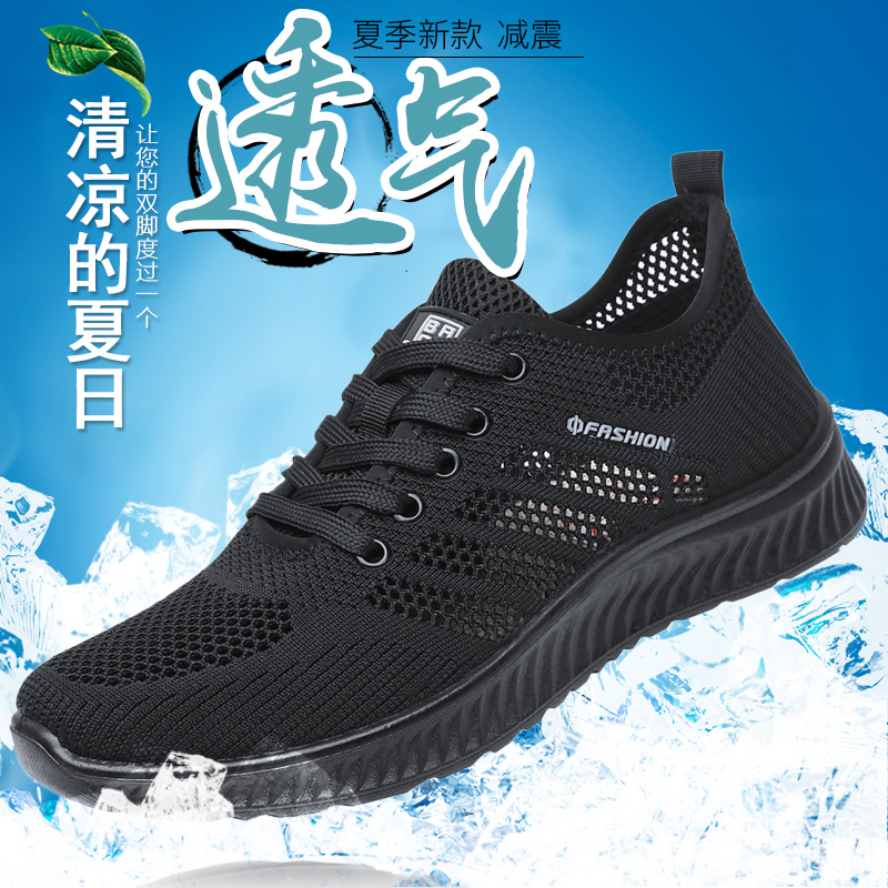夏季大码464748男鞋网面网眼运动鞋透气防滑工作鞋爸爸网鞋