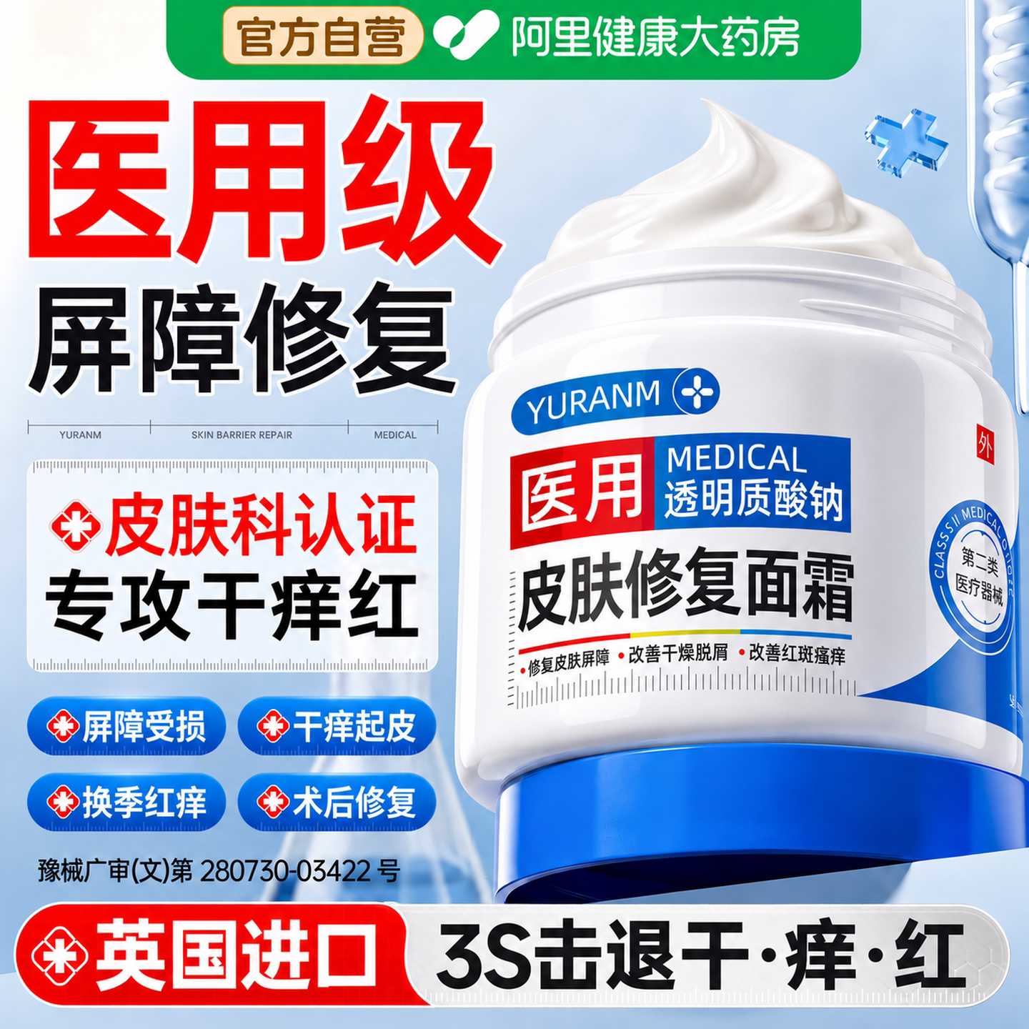 【胖东来爆卖】修复屏障受损NO.I