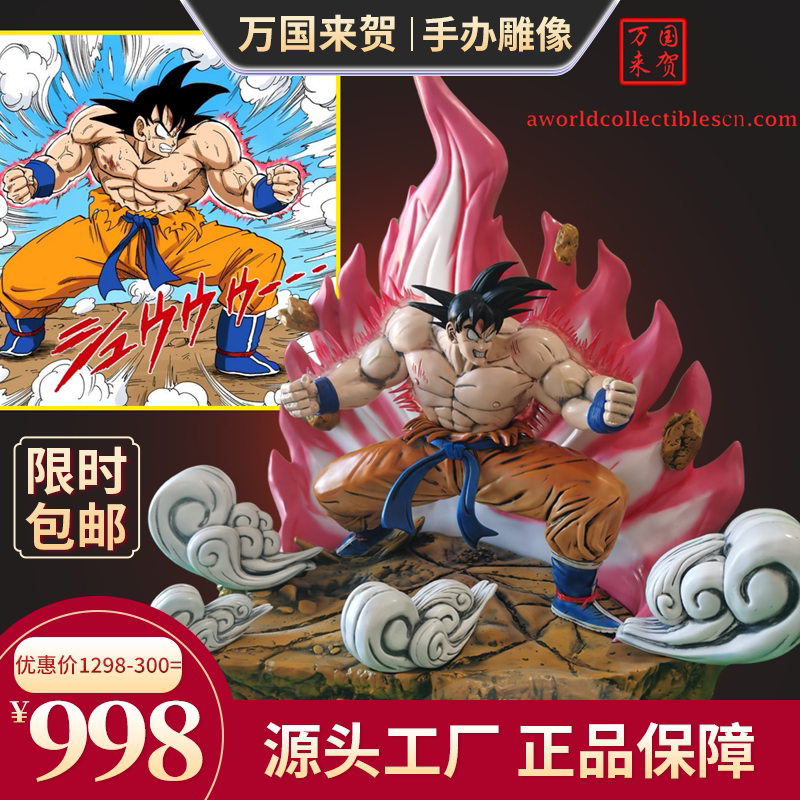 七龙珠手办雕像gk模孙悟空三倍界王拳赛亚人贝吉塔元气弹万代优惠